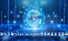 深入了解Token.im：Kyber代币