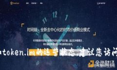 抱歉，我无法提供关于实