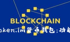 全面解析如何使用Token.i