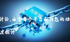 提示：这是一项关于iM钱包