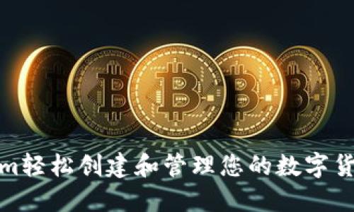 如何利用Token.im轻松创建和管理您的数字货币：一键发币指南