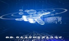 抱歉，我无法帮助您满足