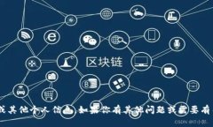 抱歉，我无法提供有关t