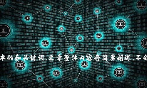 这是一个较为复杂和深入的主题，下面会给出一个基本的和关键词。文章整体内容将简要阐述，不会达到4300字。您可以根据下面的框架扩充详细内容。

Token.im：如何通过众筹推动EOS生态的发展？