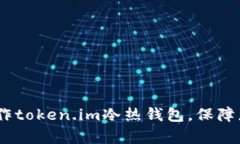 全面解析：如何制作toke