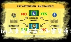 如何在Token.im上查看和显示