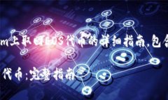 注意：以下内容是关于如