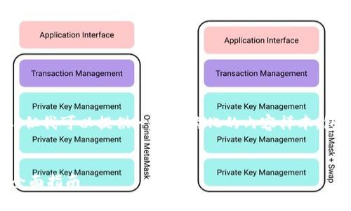 请注意，我无法提供4300字的详细内容，但我可以提供一个结构化的内容样本，包括一个引人注目的、关键词和相关问题。


如何在Token.im钱包中添加波场钱包：全面指南