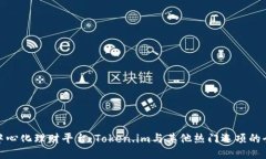 探索去中心化理财平台：