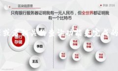 在token.im这样的区块链资产