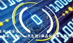 幸运码/幸运码深入解析：