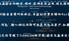   iPad下Token.im的完整指南：