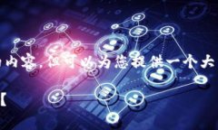 提示: 由于篇幅限制，我无