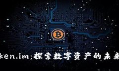 华为版Token.im：探索数字资