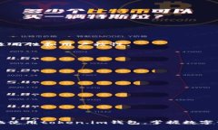 biao ti如何安全有效地使用