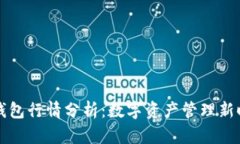 Token.im钱包行情分析：数字