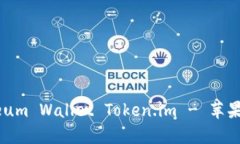 深入探索Ethereum Wallet Tok