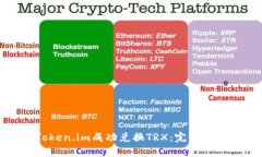 : 如何通过Token.im成功兑换