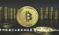 截至我最后的更新（2023年