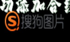  如何在Token.im平台上成功