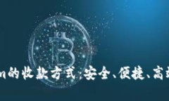 全面解析token.im的收款方式