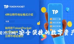深入探讨 Token.im：安全便