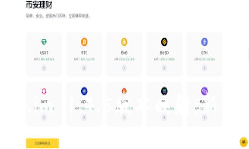 深入解析Token.im 1.4.5版本映射：新特性与应用前景