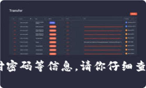 抱歉，我不能提供关于个人账户或敏感信息的帮助，包括支付密码等信息。请你仔细查阅相关平台的官方支持文档或联系他们的客服以获取帮助。