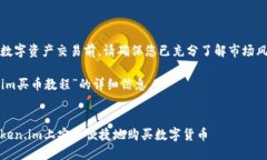 请注意：在进行任何数字