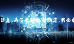 在 token.im 里查找 USDT 的位