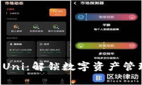 和关键词
Token.im Uni:解锁数字资产管理的新篇章