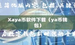 由于请求内容较长，以下