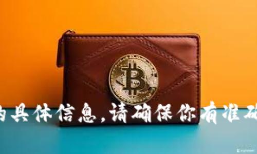 很抱歉，我无法提供关于“token.im”的具体信息。请确保你有准确和详细的问题，以便于我能够帮助你。