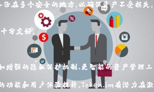   
加密时代的创新：Token.im iOS 数字货币钱包详解

关键词：  
数字货币, Token.im, iOS钱包, 加密货币/guanjianci

在数字货币日益普及的今天，选择一个安全、便捷的数字货币钱包显得尤为重要。Token.im 作为专业的 iOS 数字货币钱包，不仅支持多种类型的加密货币，还拥有用户友好的界面和丰富的功能，成为了很多用户的首选。本文将详细介绍 Token.im 的特色、功能及使用技巧，帮助用户充分利用这一数字货币钱包的优势。

一、Token.im钱包的基本概述

Token.im是一个创新的数字货币钱包，专注于为用户提供一流的安全性和易用性。它支持多种热门的加密货币，如比特币、以太坊及各类基于ERC20标准的代币。这使得用户可以在一个平台上管理多种数字资产，从而提高了使用的便捷性。

Token.im由一支专业的团队开发，致力于为用户提供最安全、最便利的数字资产管理体验。通过不断更新和，Token.im已经逐渐成为市场上受到广泛好评的数字货币钱包之一。

二、Token.im的主要功能

Token.im提供了一系列引人注目的功能，以下是一些主要功能的详细介绍：

h41. 多币种支持/h4
Token.im支持多种数字资产，包括主流的比特币、以太坊及各种ERC20代币。用户可一站式管理多种币种，避免因管理不同钱包而带来的复杂性。

h42. 安全性/h4
在加密货币领域，安全性至关重要。Token.im在安全性方面采取了多重保护措施，包括各类加密技术和安全协议，确保用户的资产安全。此外，用户可以选择使用生物识别技术（如指纹或面部识别）来保护他们的钱包，增加安全性。

h43. 便捷的交易体验/h4
Token.im提供简单易用的界面，用户可以方便地进行资产的转账与接收。无论是日常交易还是资产管理，用户只需简单的操作，即可完成。

h44. 交易记录与资产管理/h4
Token.im提供详细的交易记录和资产管理工具，用户可以随时查看资产的增减变化，帮助他们更好地把控自己的投资状况。

h45. 去中心化特性/h4
Token.im实践去中心化的理念，用户的私钥完全由自己掌握，避免了中心化钱包在管理用户资产时可能带来的风险。通过在去中心化环境中使用Token.im，用户可以更高效地管理自己的数字资产。

三、如何使用Token.im

使用Token.im非常简单，无论是新手还是有经验的用户，都可以轻松上手：

h41. 下载与安装/h4
用户可以在App Store搜索“Token.im”并下载安装。安装完成后，打开应用，用户会被引导进行初步设置。

h42. 创建或导入钱包/h4
用户可以选择创建新的钱包，也可以选择导入已有的钱包。创建新钱包时，系统会生成一组助记词，用户需要妥善保管这些助记词，确保资产的安全。

h43. 添加数字资产/h4
在钱包创建完成后，用户可以通过“添加资产”功能将自己感兴趣的数字货币添加到钱包中。Token.im支持多种货币，用户可以根据需求进行选择。

h44. 进行交易/h4
用户可以在钱包中进行简单的转账和接收操作，输入对方钱包地址和转账金额，即可完成交易。

h45. 管理资产/h4
用户可以随时查看交易记录、资产余额等信息，帮助其进行更好的资产管理。

四、用户体验与反馈

Token.im自推出以来，在用户体验和反馈方面获得了极大的肯定。用户普遍反映：Token.im界面友好，操作简单，功能丰富，尤其是在安全性方面的表现优异。此外，Token.im的客服支持也非常及时，能够快速响应用户的疑问和问题。

五、常见问题解答

h41. Token.im安全吗？/h4
Token.im在安全性上做了多个层次的防护，其使用了业界领先的加密技术和安全协议。此外，用户的私钥是完全由自己掌控，不会上传至任何服务器，因此极大地降低了资产被盗的风险。然而用户也需要自己妥善保管助记词等关键信息，以避免因自身的疏忽造成资产损失。

h42. 如果我忘记助记词怎么办？/h4
助记词是恢复钱包的唯一凭证，若用户遗失助记词，便无法恢复钱包内的资产。因此，建议用户在创建钱包时，务必将助记词妥善保管，并备份在多个安全的地方，以确保资产不受损失。

h43. Token.im可以支持哪些数字货币？/h4
Token.im支持多种主流数字货币，如比特币、以太坊，以及各种ERC20代币。用户在钱包中可以灵活添加和管理不同种类的资产，使用体验十分友好。

六、未来发展趋势

随着区块链技术的发展，数字货币钱包的功能和服务也将不断更新换代。Token.im作为行业内的领先者，未来可能会引入更多创新技术，如增强的隐私保护机制、更智能的资产管理工具等。同时，随着用户需求的变化，Token.im还将完善其生态系统，增加与其他平台的互操作性，以适应日益增长的市场需求。

总之，Token.im是一个值得信赖的数字货币钱包，凭借其强大的功能和安全性，已经成为了不少用户管理数字资产的首选工具。通过不断的功能和用户体验提升，Token.im有潜力在激烈的市场竞争中继续保持其领先地位。