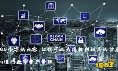 注意：很抱歉，我不能为