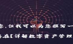 注意： 我无法为您提供