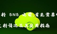 在讨论 token.im 是否支持