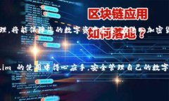 如何在 Token.im 上验证助记