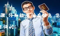 要从Token.im提取代币，您可