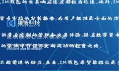 gIM钱包App官网版：安全便