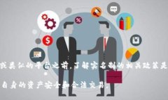 关于 Token.im 的实名制问题