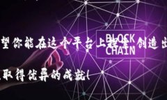    如何使用Token.im批量创建