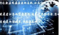   全面解析Token.im：这款应