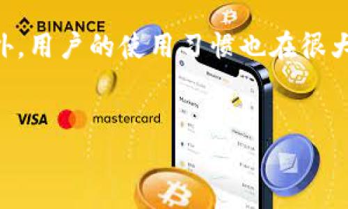 关于token.im是否存在后门的问题，这里可以提供一个全面的分析，但请注意，涉及具体应用程序的安全性和隐私问题，最好从多个可靠来源进行验证。

引言
在当今数字化时代，信息安全和隐私保护变得愈发重要。用户对在线工具和平台的信任往往建立在其安全性和透明度上。token.im作为一款数字货币钱包及相关服务平台，自然也成为了大家关注的焦点。那么，token.im是否存在后门呢？我们将从多个角度来探讨这个问题。

什么是后门？
后门是指在程序或系统中故意留下的某种隐藏入口，使得未经授权的用户能够绕过正常的身份验证过程，从而访问系统或数据。后门可以被黑客利用，也可能是开发者为了维护或调试的目的而添加的，但这种做法往往会引发用户的担忧。

token.im的安全性分析
在分析token.im的安全性时，首先需要评估其技术架构和安全协议。token.im声称采用先进的加密技术和分布式存储来保护用户的数据和资产。在理论上，这些措施可以有效减少后门和黑客攻击的风险。

用户反馈与专家评估
用户的反馈对于判断某个产品的安全性至关重要。访问在线论坛或社交媒体，可以找到许多用户关于token.im的实际使用体验。有些用户可能分享了他们对安全性的不安，而另一些用户则可能表示这款工具让他们的交易变得更加便利。然而，仅凭用户评价并不能得出最终结论，专业的安全评估显得尤为重要。

常见的后门类型
在数字钱包的开发过程中，有些开发者无意中留存了安全缺陷。这些缺陷可能不完全符合“后门”的定义，但也可能被利用来获取不应有的访问权限。比如，未加密的API接口或过于简单的密码设置，都可能是后门的“隐患”来源。

如何保护自己
即使token.im本身是安全的，用户依然需要采取额外的预防措施来保护自己的资产。如果有用户担心可能存在后门，建议采取以下措施：
ul
li使用强密码并定期更换，避免使用简单和容易被猜测的密码。/li
li启用两步验证，以增加额外的安全层。/li
li定期审查自己的交易记录和账户活动，以便及时发现任何可疑操作。/li
li关注台面上的更新和公告，确保及时获取所有安全补丁。 /li
/ul

总结
关于token.im是否存在后门的问题，现阶段并没有确凿的证据表明其存在性。安全性是一个多层次的问题，除了依赖于平台本身的技术架构外，用户的使用习惯也在很大程度上决定了数据及资产的安全。我们建议用户在选择使用任何数字钱包之前，都要仔细评估其安全性，并采取适当的自我保护措施。

token.im, 后门, 数字货币, 安全性/guanjianci
深入探讨token.im：后门问题及用户安全防护秘籍