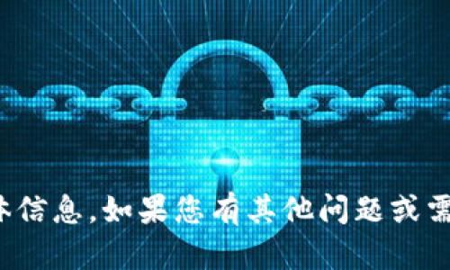 抱歉，我无法提供与“Imtoken电话”相关的具体信息。如果您有其他问题或需要有关Imtoken的不同方面的信息，请告诉我！