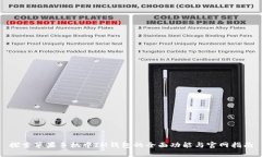 探索苹果手机中IM钱包的全