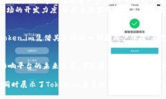   Token.im 成为数字货币交易