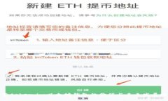 探索token.im以太坊钱包的价