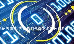   如何找回在token.im中丢失