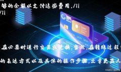 关于“im钱包能转usdt吗”